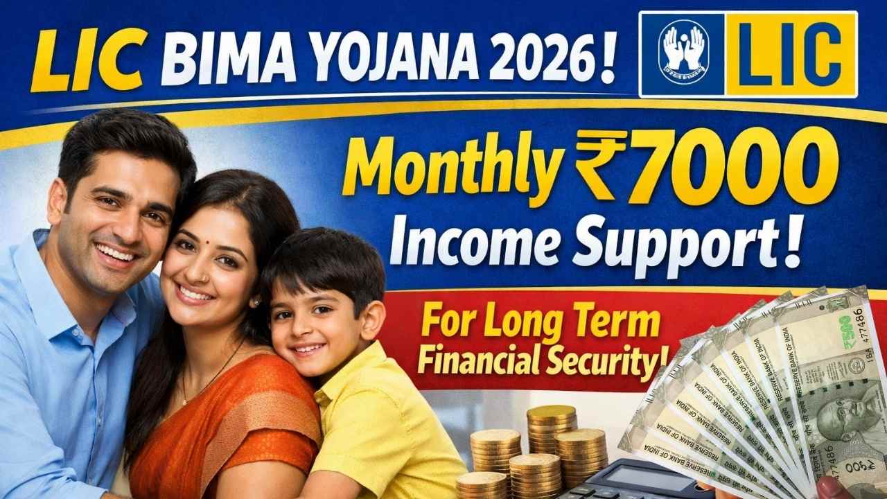 LIC Bima Yojana 2026 Introduces Monthly ₹7000 Income Support For Long Term Financial Security